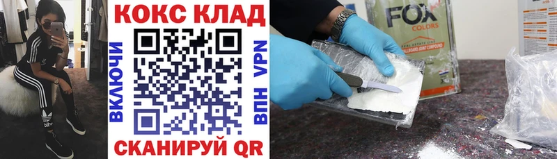 цены   Светогорск  COCAIN Fish Scale 