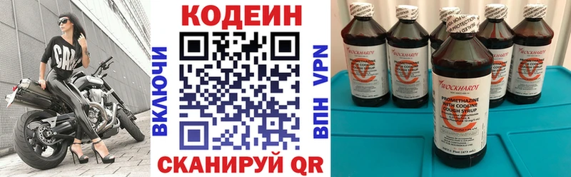 где можно купить наркотик мега как войти Кодеиновый сироп Lean напиток Lean (лин) Светогорск