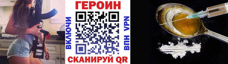 ГЕРОИН гречка Светогорск