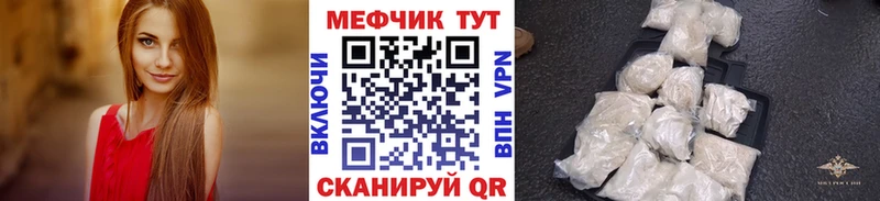 Мефедрон мяу мяу  купить наркотик  Светогорск 